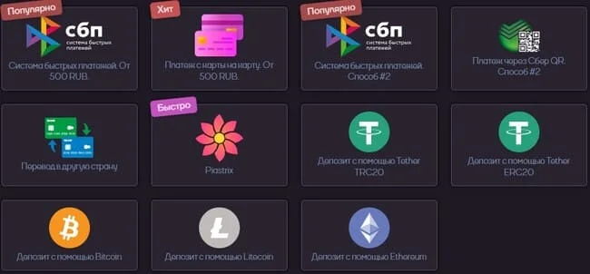 Методы пополнения счета в СУКА казино